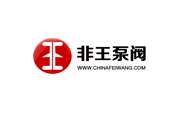 浙江非王泵阀有限公司