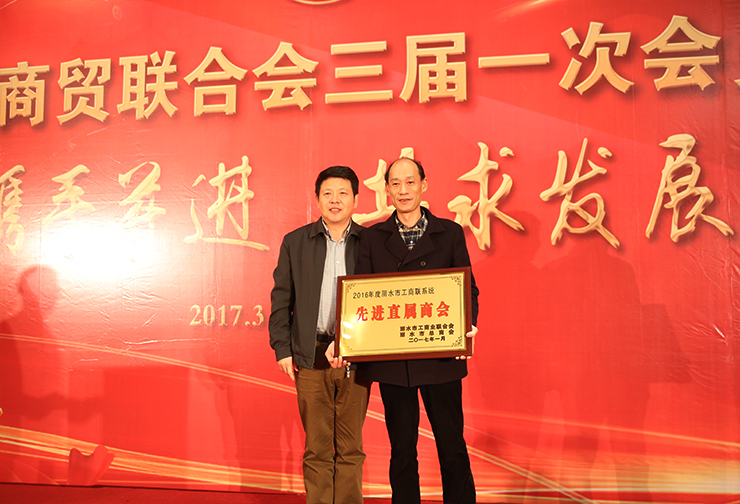 市委统战部副部长、市工商联党组书记孙乐明为商会授予2016年优秀直属商会牌.JPG