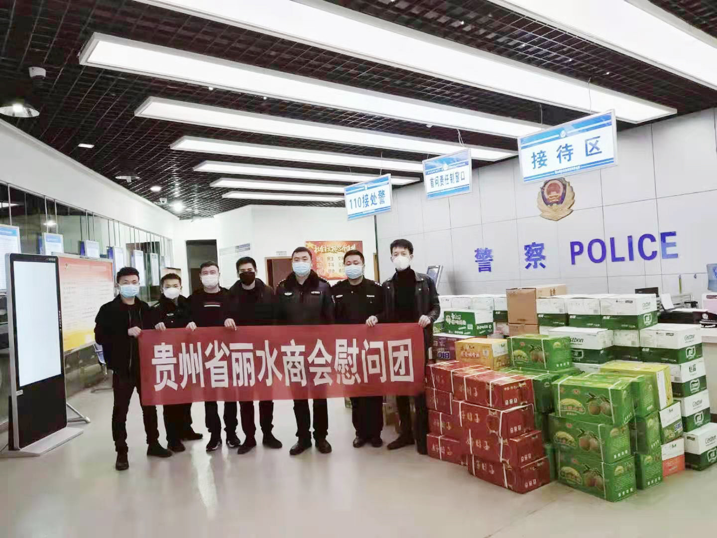 13-贵州丽水商会.jpg