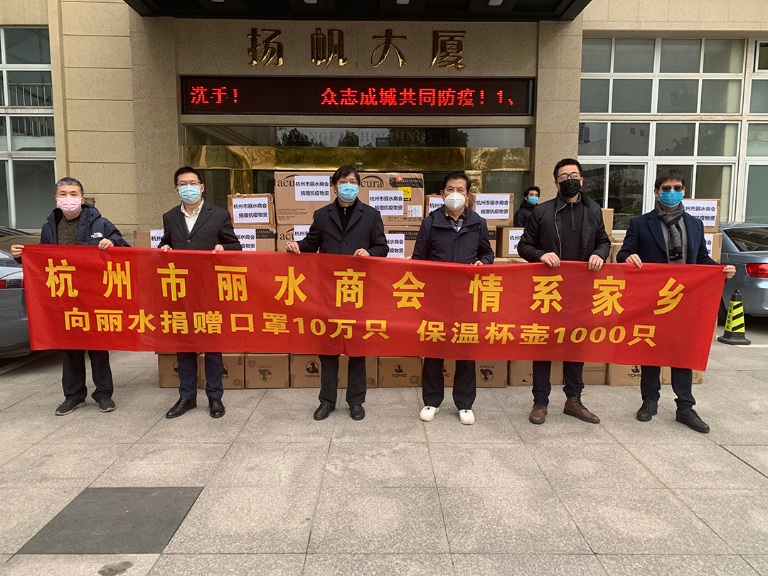 17-杭州市丽水商会.jpg